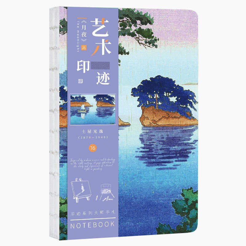 Koreanisches Notizbuch für ADHS-Journaling